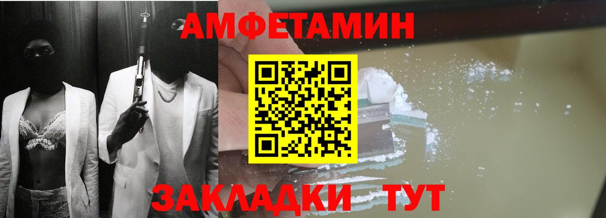 Amphetamine Розовый Бердск