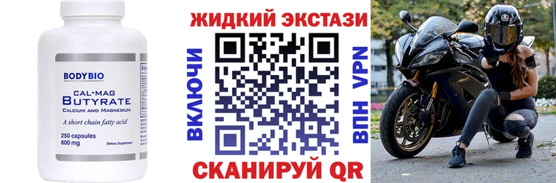 БУТИРАТ BDO Бердск