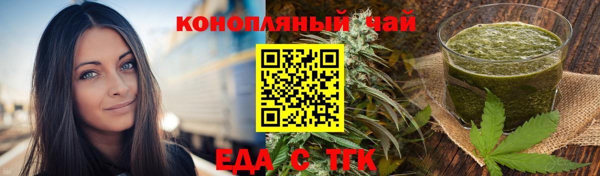 Печенье с ТГК марихуана  Вход с VPN  Бердск 
