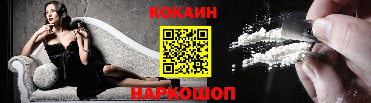 Бердск  Кокаин Fish Scale  COCAIN Перу  Вход с VPN 