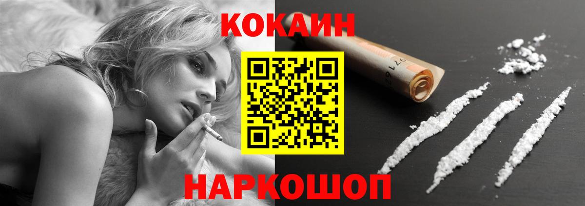 КОКАИН VHQ Бердск