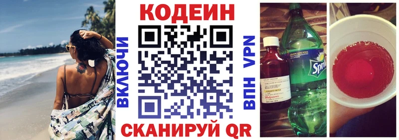 KRAKEN ONION  Бердск  Codein напиток Lean (лин)  что такое наркотик 