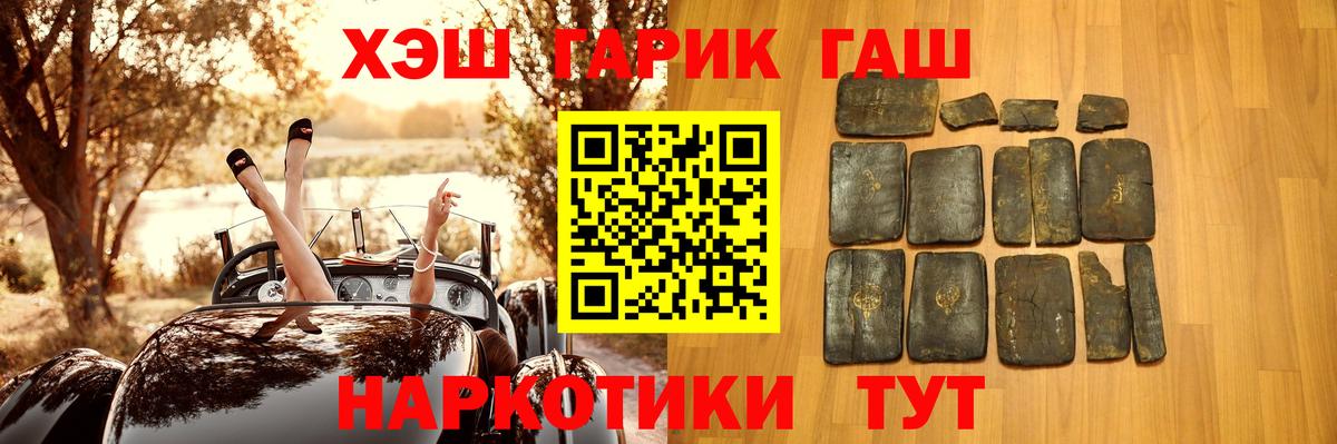 Гашиш Premium  ГАШИШ 40% ТГК  Вход с VPN  Бердск 