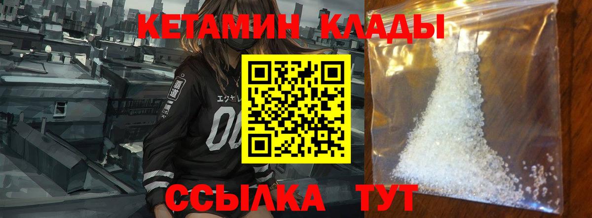 нарко площадка как зайти  Вход с VPN  Бердск  КЕТАМИН VHQ  Кетамин ketamine 