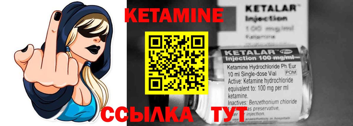 КЕТАМИН ketamine Бердск