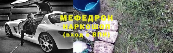 мефедрон Алексин