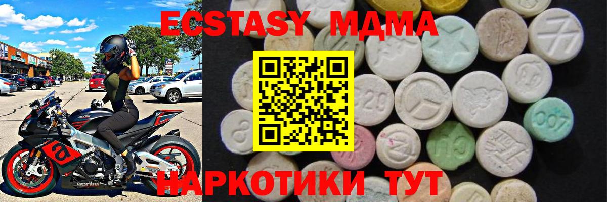 Бердск  МДМА crystal  Вход с VPN  МДМА  MDMA crystal 