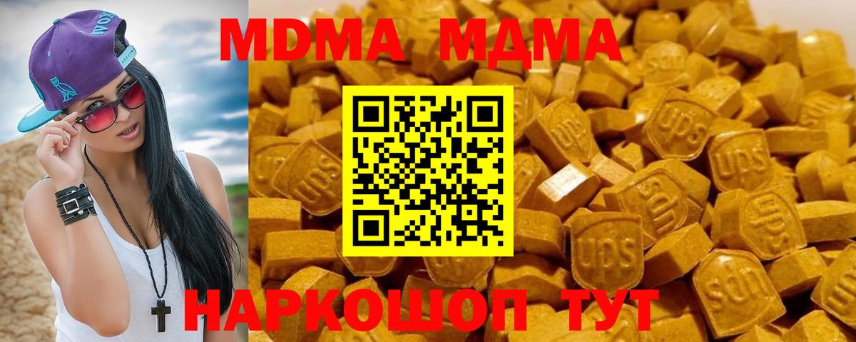 МДМА Molly Бердск
