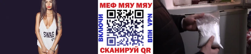 цены наркотик  Бердск  МЯУ-МЯУ VHQ 