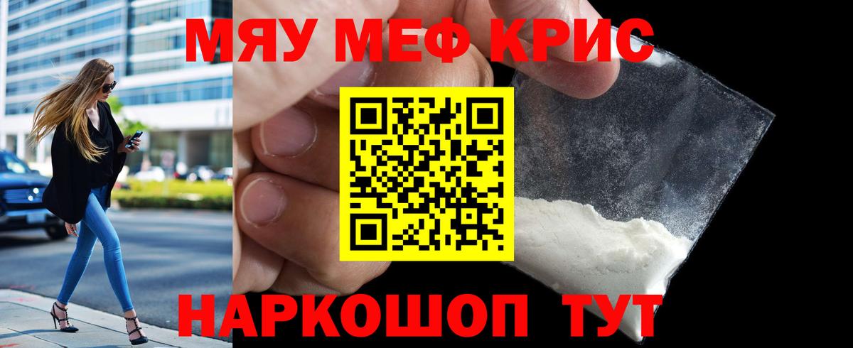 Бердск  Мефедрон  MEGA ссылки  закладка  Мефедрон  Меф мяу мяу  Мефедрон кристаллы  Вход с VPN 