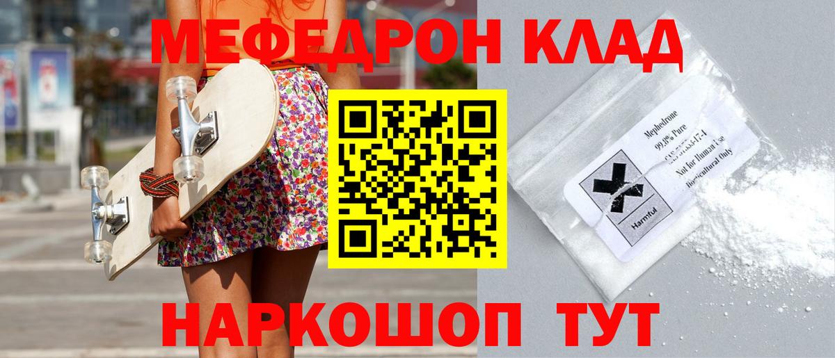 Мефедрон мука Бердск