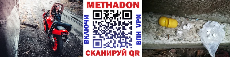 МЕТАДОН белоснежный  МЕГА ССЫЛКА  Бердск  закладка 