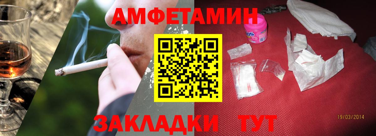 Бердск  Метамфетамин пудра  Вход с VPN 