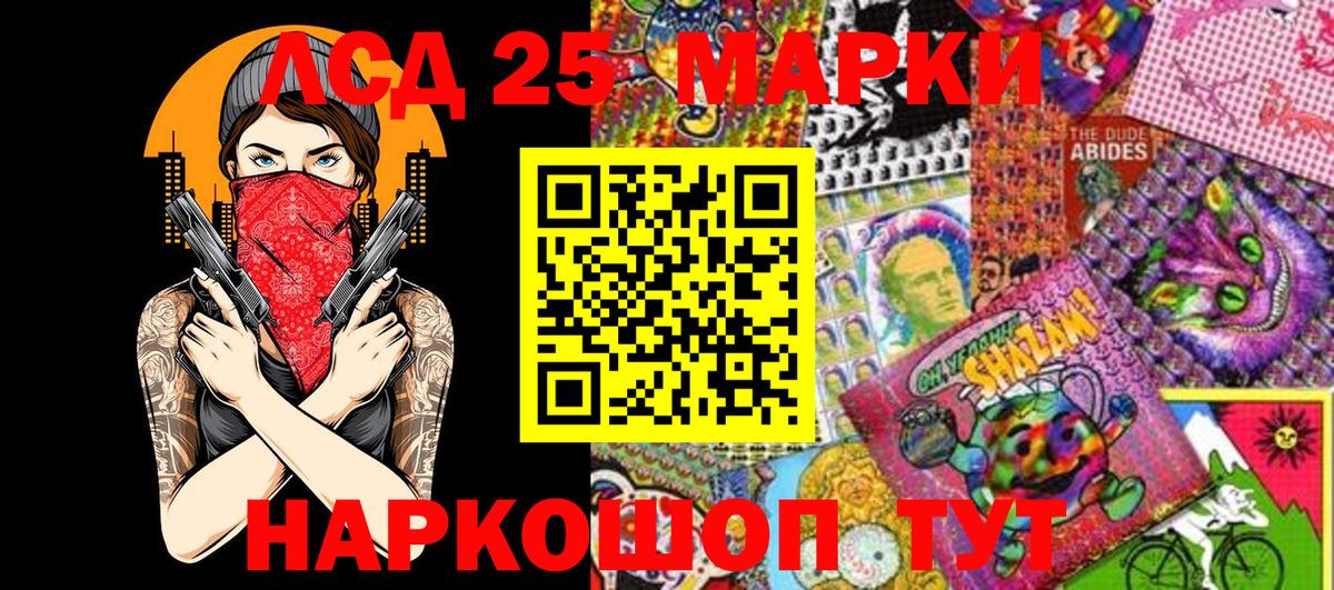 Марки N-bome  Марки 25I-NBOMe 1,8мг  Вход с VPN  Бердск 