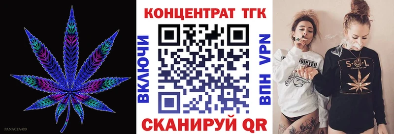 дарнет шоп  kraken как зайти  ТГК концентрат  Бердск 