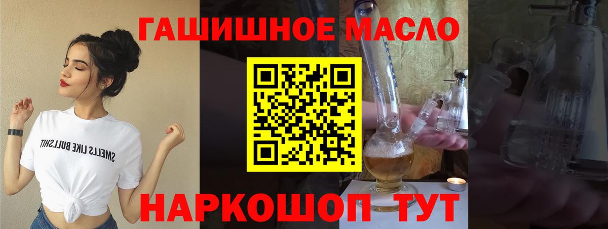 Дистиллят ТГК THC oil  Вход с VPN  Бердск  Дистиллят ТГК концентрат 